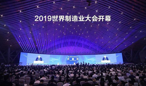 热烈祝贺:神州科技携多款产品及系统解决方案亮相2019年第二届“世界制造业大会”