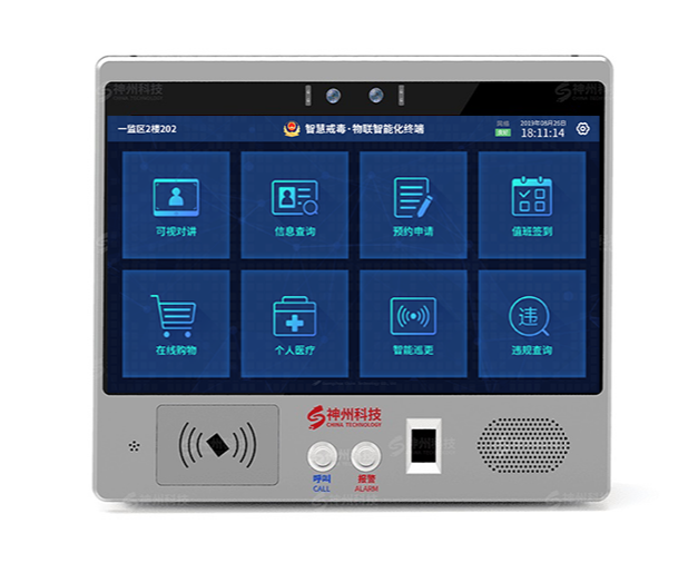 监仓智能交互式终端