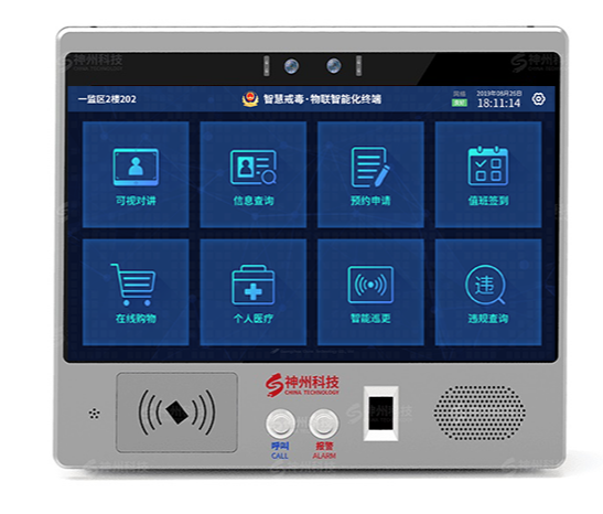 监室智能监管终端-监所智能管控终端