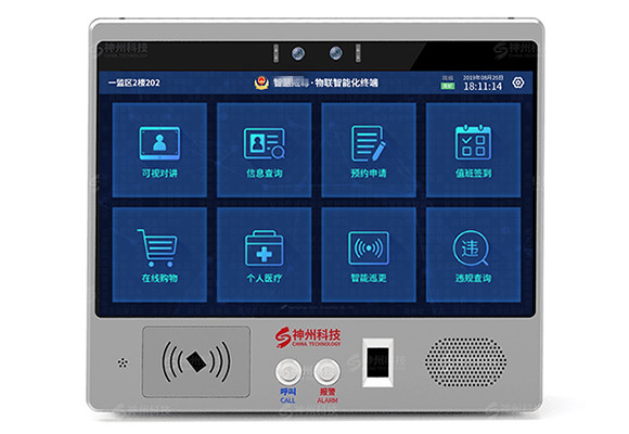 监仓、看守所智能室内终端