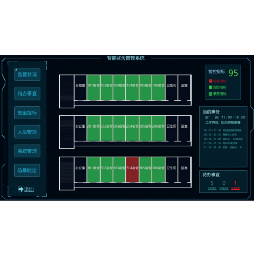 智能监舍管理系统