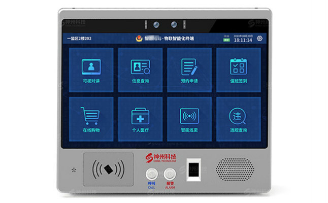 监舍物联网信息交互终端