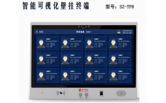 可视化壁挂终端