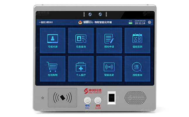 物联网智能管控终端（仓内屏）