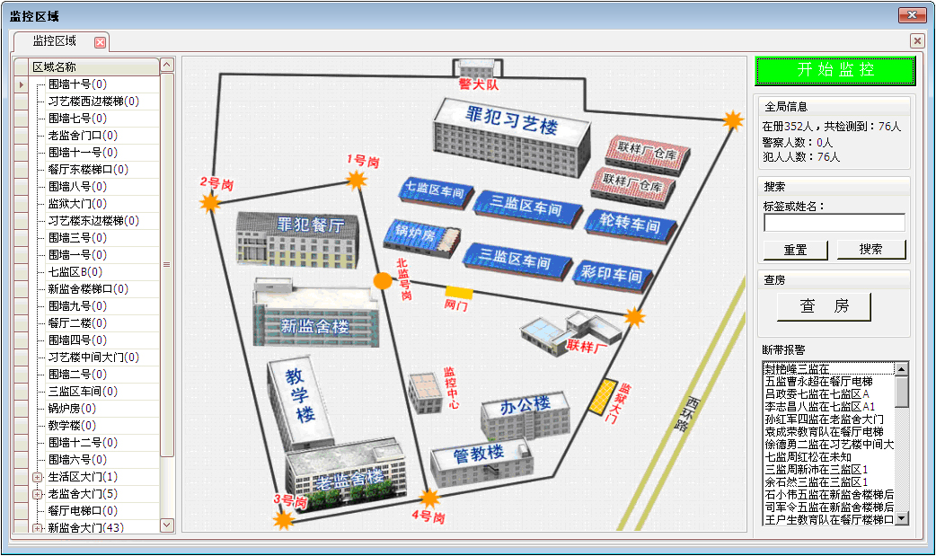 监控区域