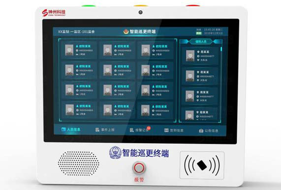 智慧监狱终端