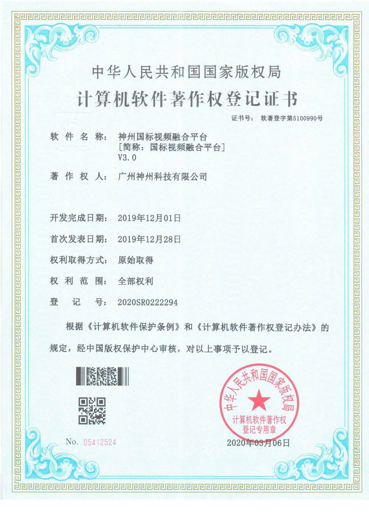 企业荣誉证书
